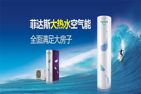 菲達(dá)斯電器