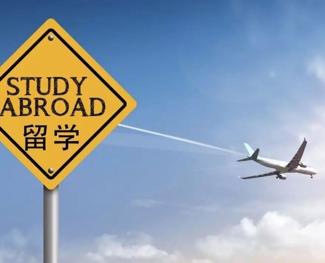 環(huán)球留學(xué)