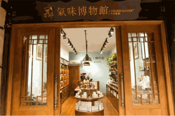 卡汶凱瑟氣味博物館