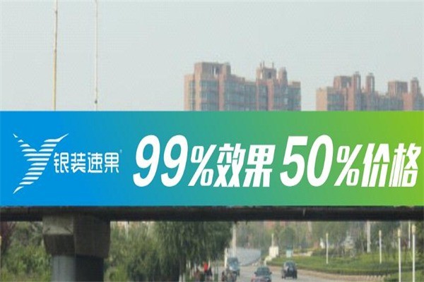 銀裝速果全屋整裝