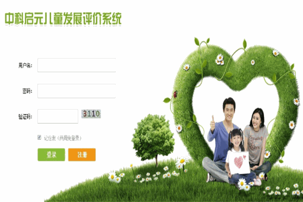 啟元兒童發(fā)展中心