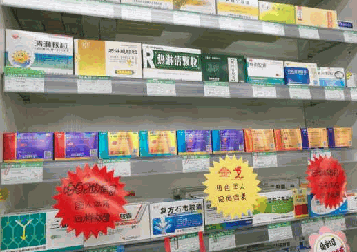 白云養(yǎng)生藥店