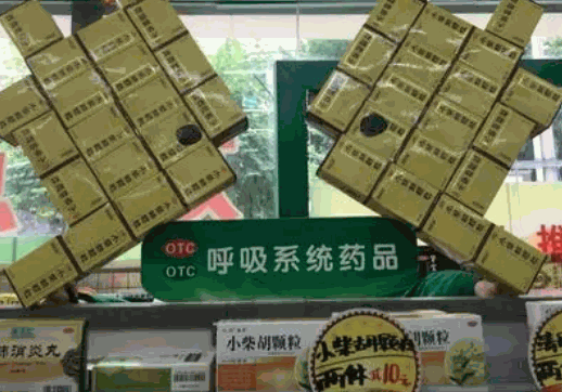 白云養(yǎng)生藥店