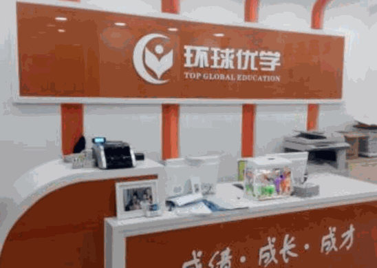 環(huán)球優(yōu)學(xué)優(yōu)課堂單詞速記