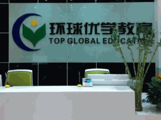 環(huán)球優(yōu)學(xué)優(yōu)課堂單詞速記