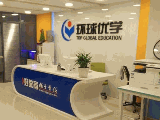 環(huán)球優(yōu)學(xué)優(yōu)課堂單詞速記