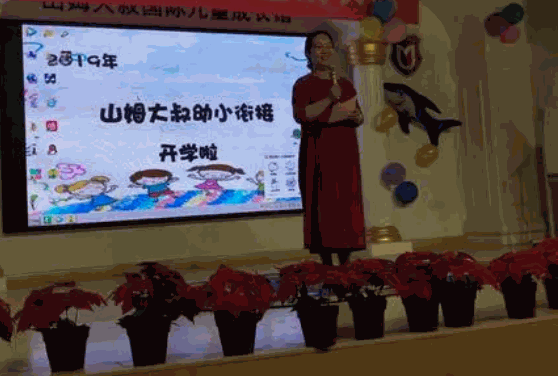 山姆大叔幼小銜接