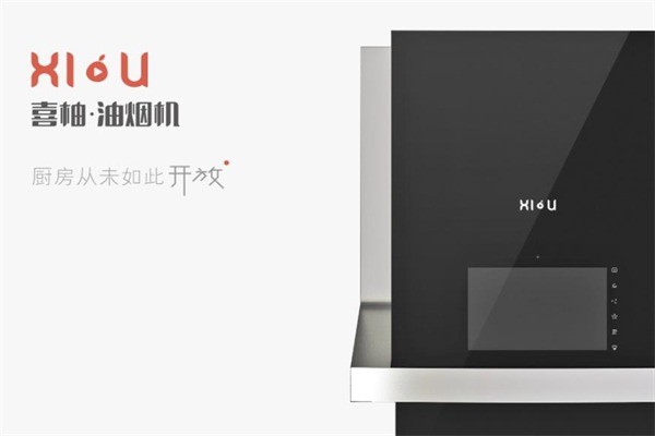 喜柚油煙機(jī)