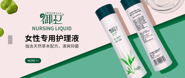 護兒健嬰兒紙尿片