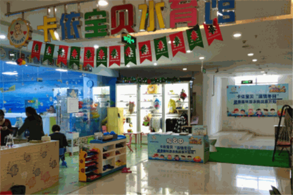 卡依寶貝母嬰生活館