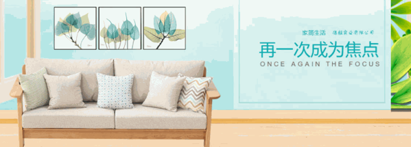 家簡(jiǎn)生活實(shí)體店