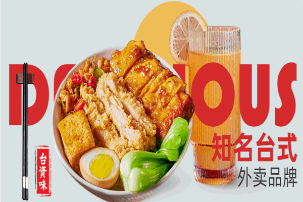 臺(tái)資味煲仔飯