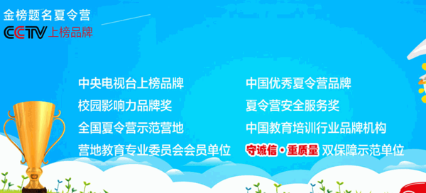 金榜題名國際教育