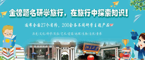 金榜題名國際教育