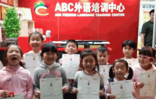 ABC外語(yǔ)學(xué)校