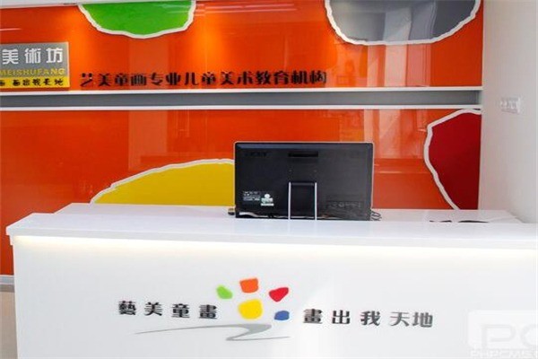 藝美童畫兒童美術(shù)