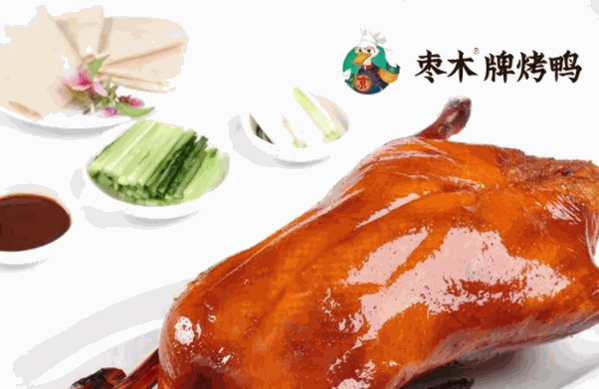 錢聚德北京棗木烤鴨