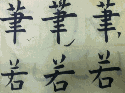 翰墨尚藝北京書法