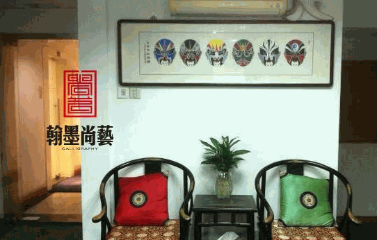 翰墨尚藝北京書法