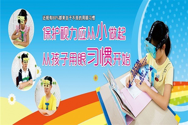 寶視亮視力保健