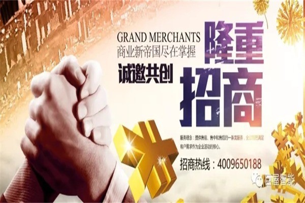 巨屋物聯(lián)智能家居