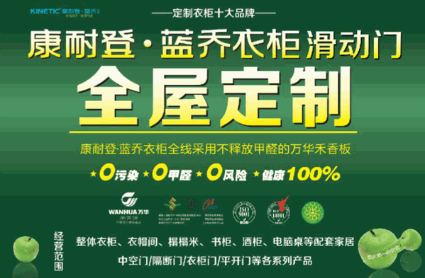 康耐登·藍喬衣柜