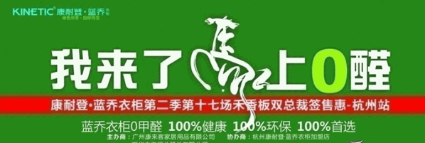 康耐登·藍喬衣柜