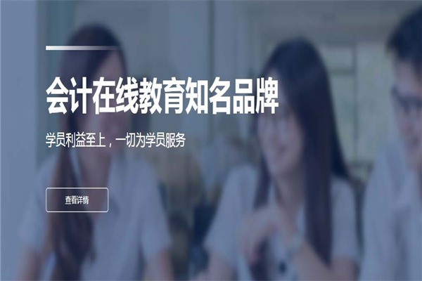 中華會計網(wǎng)校