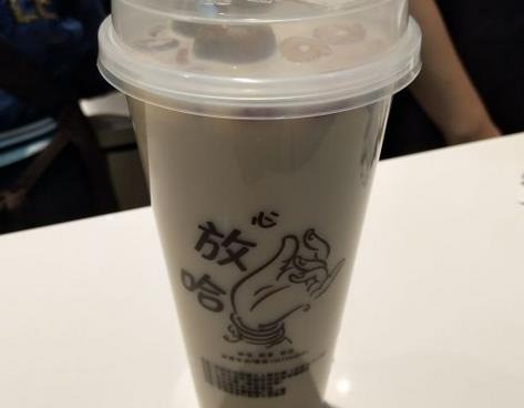 心放哈奶茶