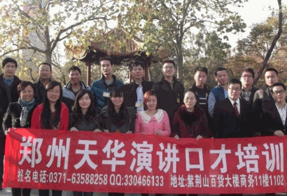 天華演講口才