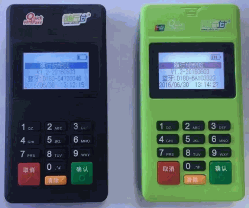 隨行付pos機(jī)
