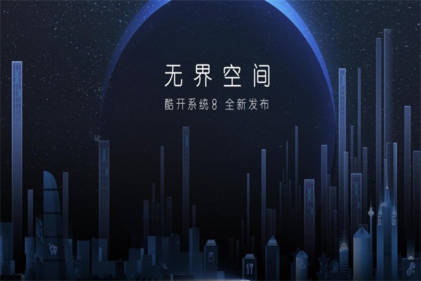 酷開(kāi)電視機(jī)