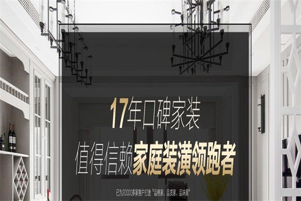 同濟居家裝飾裝潢