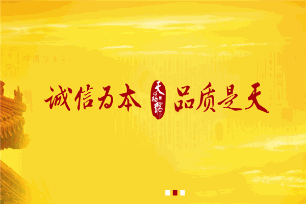 天福號(hào)醬肘子