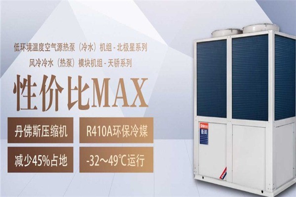 常州新科空氣能熱水器