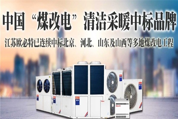 常州新科空氣能熱水器