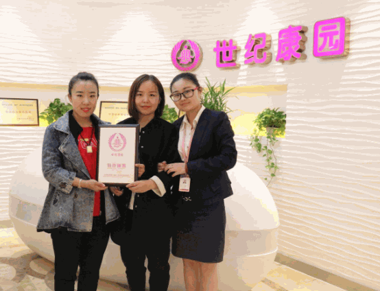 臺灣世紀康園美容養(yǎng)生