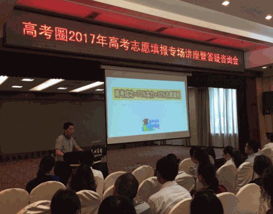 高考圈高考志愿填報咨詢