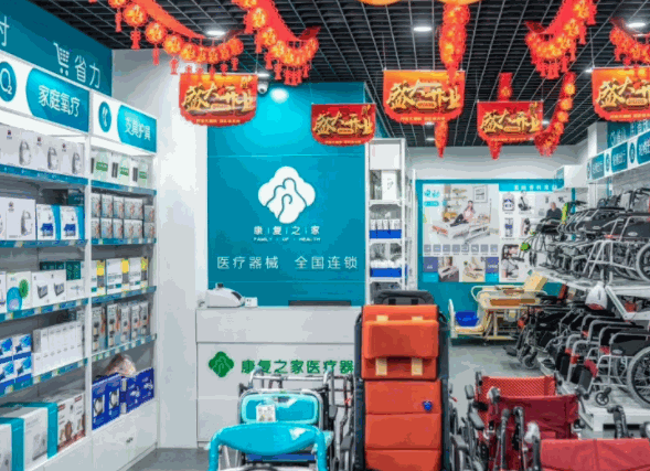 康復之家醫(yī)療用品