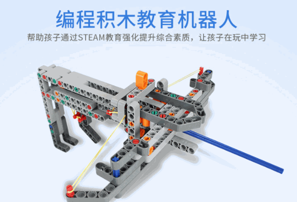 快樂(lè)積木教學(xué)組