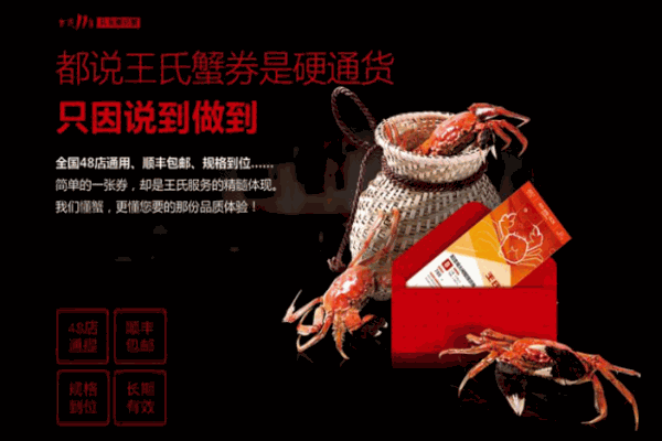 王氏陽澄湖大閘蟹