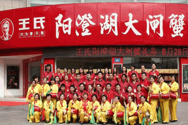 王氏陽澄湖大閘蟹