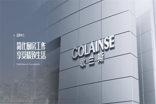 歌蘭斯廚余垃圾處理器