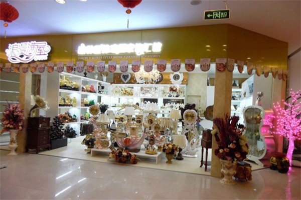 浪漫滿屋家居生活館