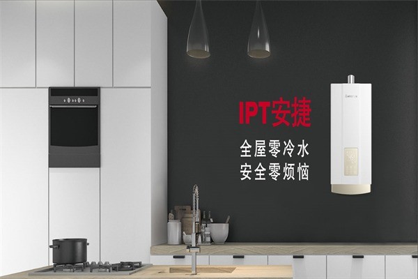 阿里斯頓衛(wèi)浴