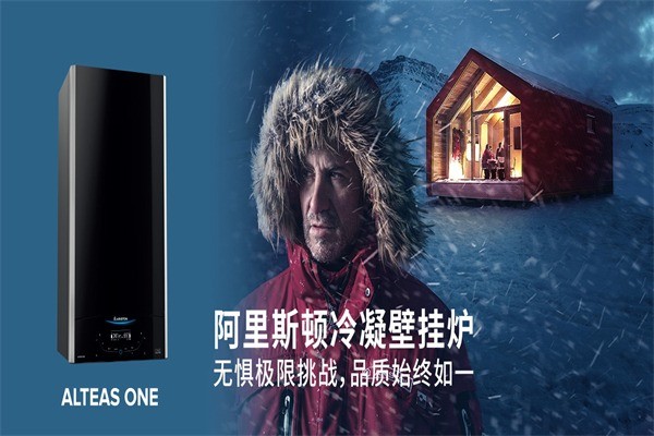 阿里斯頓衛(wèi)浴