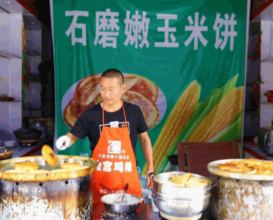 石磨玉米餅