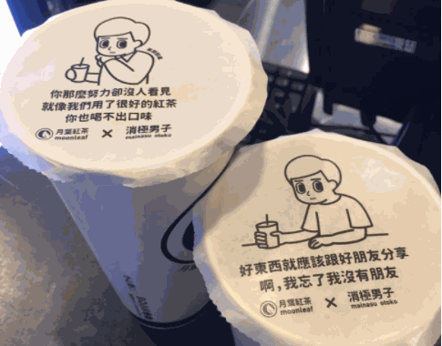 Moonleaf月葉奶茶