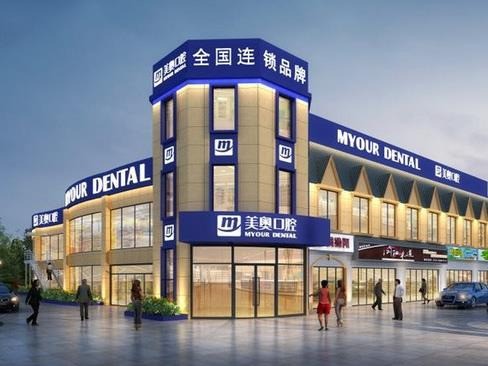 美奧口腔