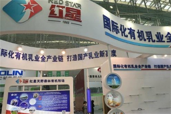 紅星乳業(yè)